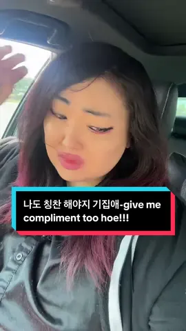 You’re so pretty #추천 #asianinfluencer #korean #learnkorean 