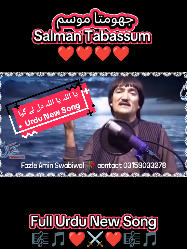 Yallah ya Allah dil lay gaya ❤️⚔️👇 #kifayatshahbacha #foryourpage #creatorsearchinsights #viral #swabiwall❤🔥 