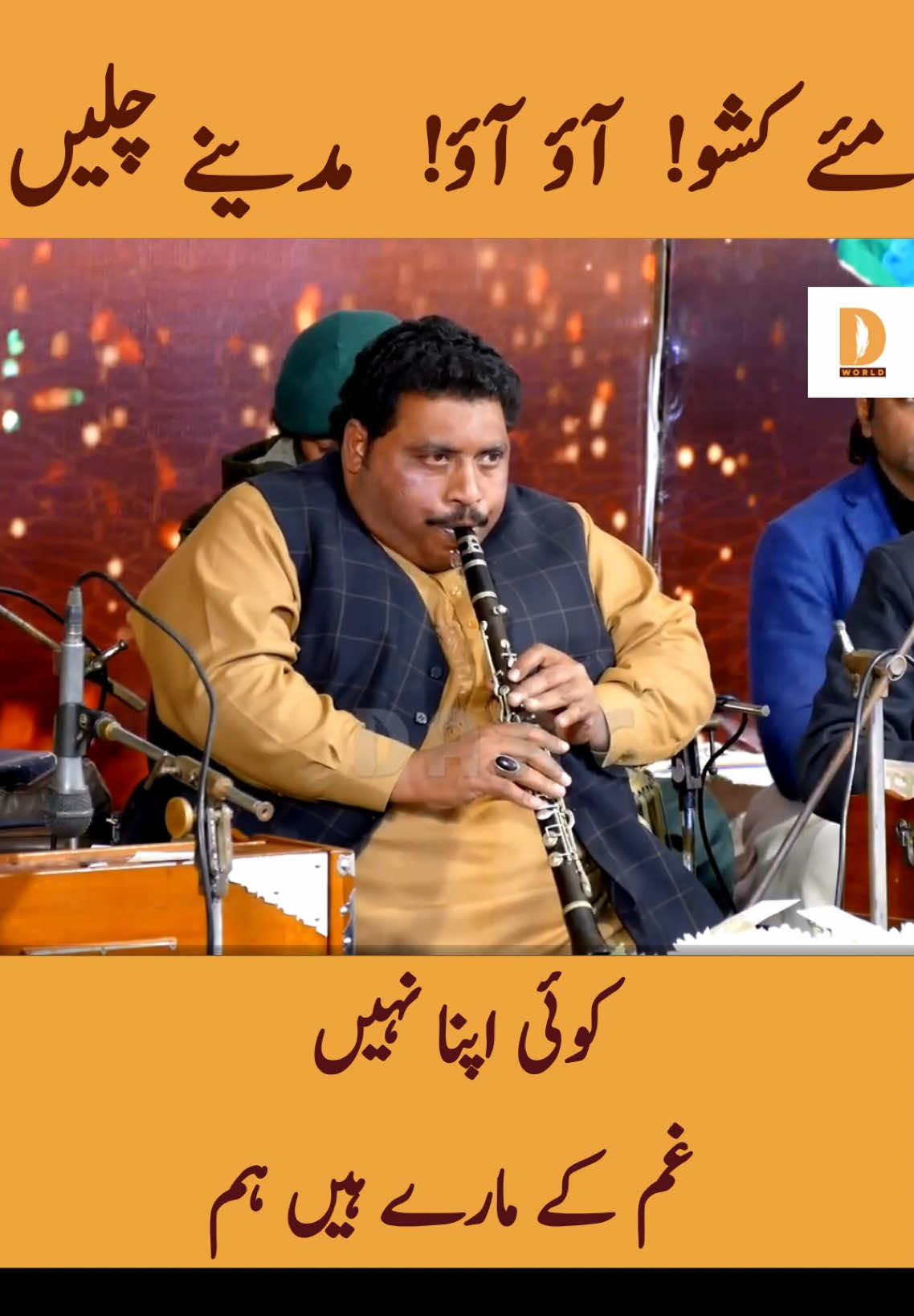 Pure Soul Vibes 🎵 Aao Madina Chalain on Clarinet by Master Iqbal Hussain. Link 🔗 to watch full video, https://youtu.be/PbgGsz6indI. @DAAC #fyp #viral #dúo #longervideo #❤️ 