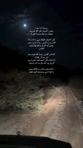 اللي فات مو لك واللي لك ماراح يفوتك #ا #fyp #اكسبلورexplore #هاشتاق #اكسبلور #حسايف 