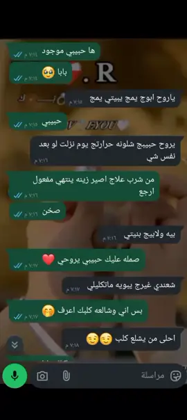 حالتي من تمرض ونكد علي 😂🤭#رانسي🖇🖤 #😂😂😂 #اخي  #🤍 @مصطفى الشمري 