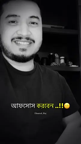 অতিথি পাখি ❌ #foryou #fyptiktok #tiktokfamily #bangladesh #creatorsearchinsights 