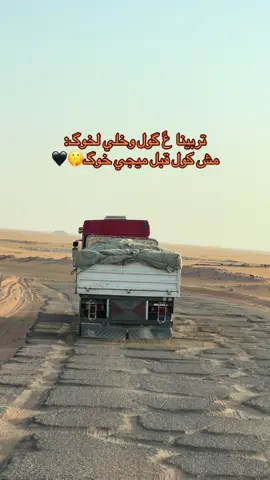 #محمد_الشباشتي✌️ #الكفره_جبل_العوينات_تازربو_طبرق_جغبوب #صرمان_صبراته_طرابلس_الزاويه__المطرد #مصراته_الصمود🇱🇾🇱🇾🔥😌 #الشعب_الصيني_ماله_حل😂😂 