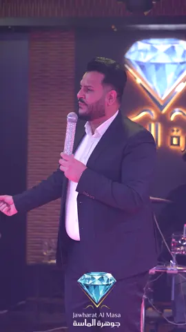 #جعفر_الغزال #JawharatAlMasa #جوهرة_الماسة #dubai_party #سهرات_دبي 