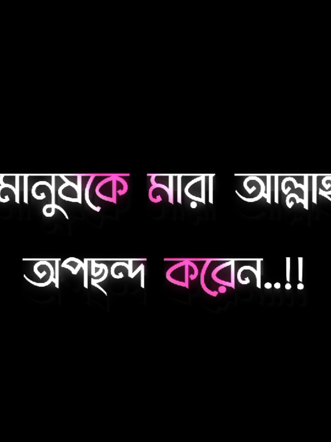 🥰❤️‍🩹                               #bad_buzz_society #arman_lyrics💥 #foryoupage #sukoonalrooh #আবু_ত্বহা_মুহাম্মদ_আদনান 