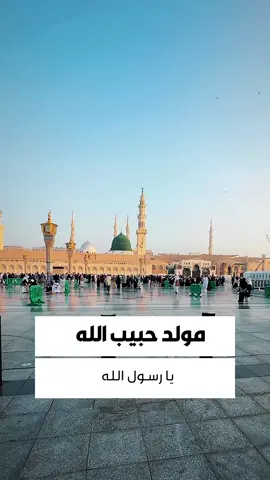 نبيٌّ براهُ الله نوراً بعرشهِ وما كان شيءٌ في الخليقة يوجدُ اللهم صل على محمد وآل محمد..  بارك الله بأيامكم .. 🌿 #اللهم_عجل_لوليك_الفرج #جمعة_مهدوية_مباركة #تطبيق_حقيبة_المؤمن #اللهم_عجل_الولیک_الفرج #اللهم_صل_علی_محمد_و_آل_محمد #الرسول_الأعظم #حقيبة_المؤمن #الرسول_محمد #الامام_المهدي #المهدي_المنتظر #سامراء_المقدسة #كربلاء_المقدسة #كربلاء_الحسين #ابا_صالح #الرسول 