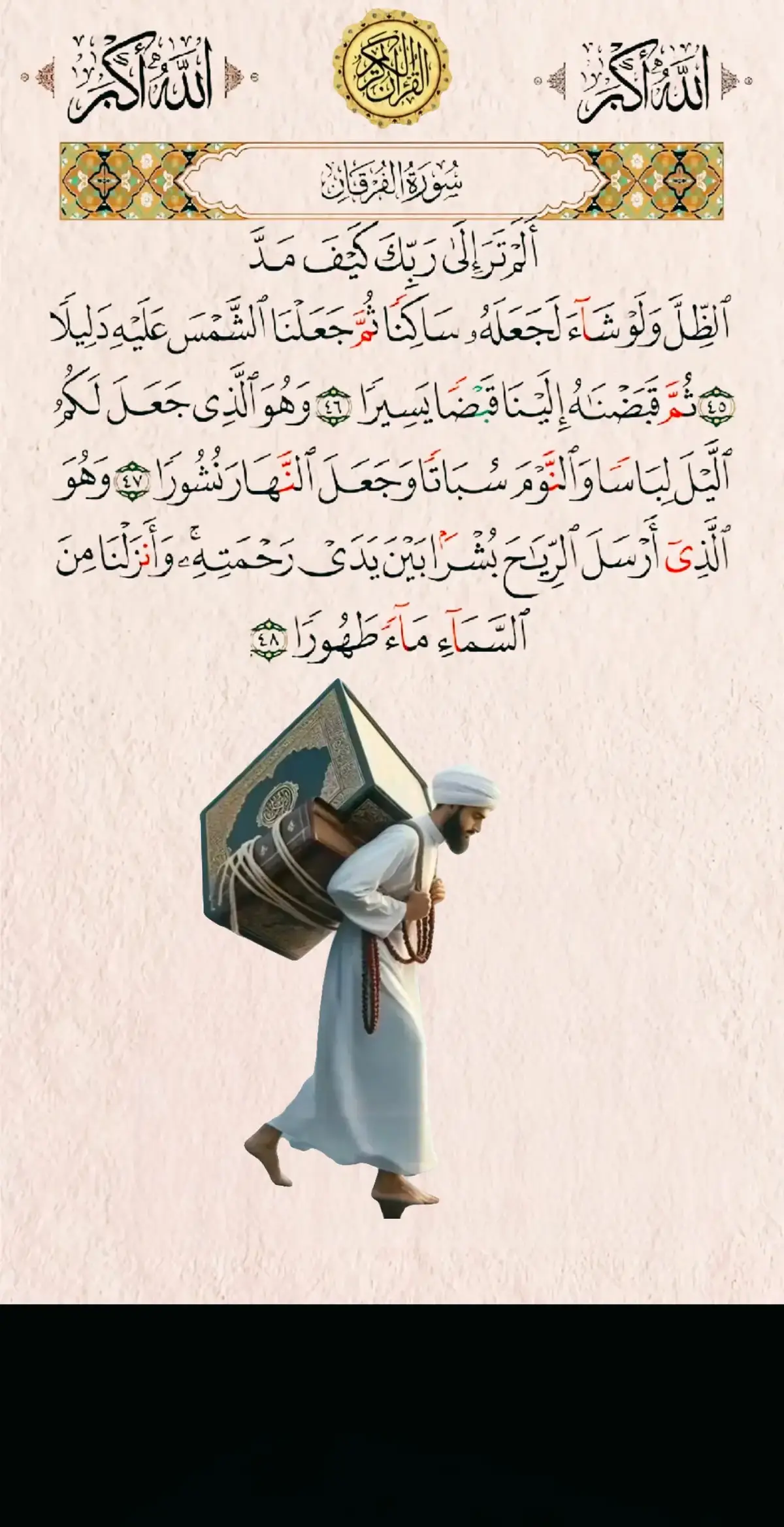 #القرآن_الكريم_راحه_سمعك_القرآن💙🎧 