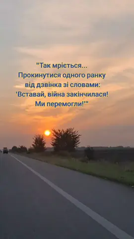 #зсу_найкращі #віравперемогу 
