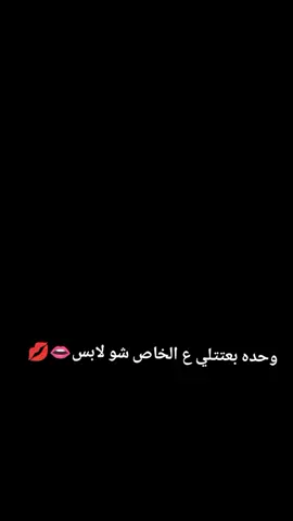 #CapCut #لابس قناع🙂#😔♥️ 