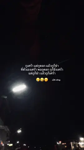 #เธรด #เธรดคําพูด #แคปชั่นคําคม #ฟีดดดシ #ยืมลงสตอรี่ได้นะ 