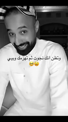 وبييي 🥺🥺 #جدوسيف #fypシ゚ #foryoupage #explore #444 