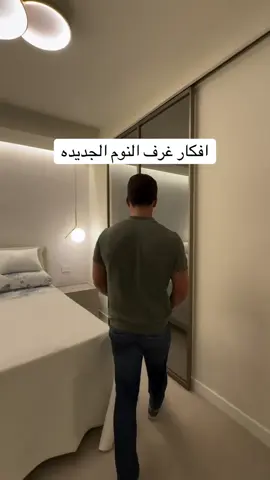 غرفة ملابس#ديكورات #تصميم_داخلي #ديكور_غرف #ديكور_صالات #ديكور_منزلي 