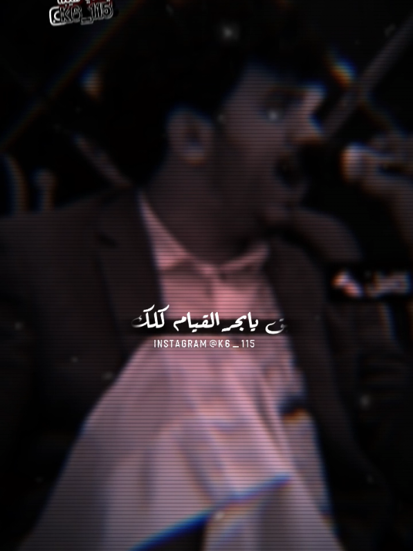 عميق يابحر... 📻🍂 #شيلة #تصاميم #حزينهシ🥺💙،، #فراق #جلسات #صوت #ابراهيم_الملصي  #المصمم_يماني_هيبه🇾🇪🎬🎶  #k6_115 #مصمم #explore #fy  #اكسبلور #فولوو #شيلات_حزينه #اكسبلورexplore #متابعه_ولايك 