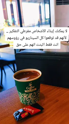 #سيناريوهات_متوقعه #اقتباسات #خواطر #علاقات_معقدة 