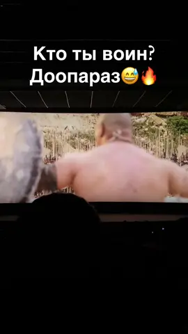 Баарынарга Ушул кинону сунуштайм#кино#комедия#хаха#🤣#врек