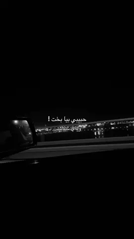 جبار رشيد : حبيبي بيا بخت وياي شديت وعلى هجرك الي شقدمت . 🖤  #لايك_متابعه_اكسبلور #الموصل_العراق #جبار_رشيد_شاعر_الثلج_والنار #fyp #m 