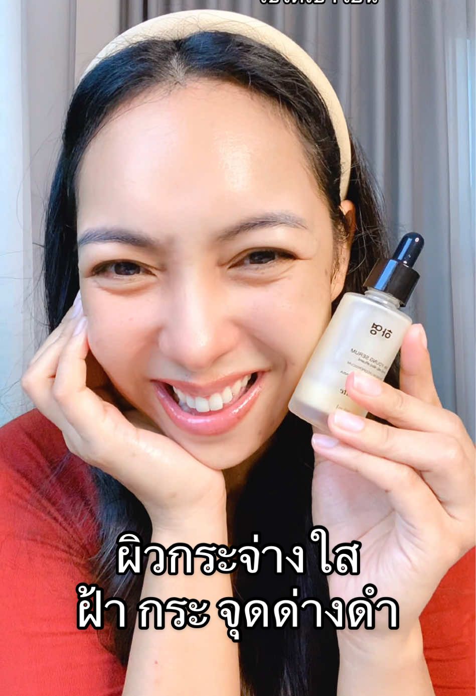 ผิวกระจ่างใส ดูแลปัญหา ฝ้า กระ #เซรั่มวิตามินสด #เซรั่มฮายัง #เซรั่มแบรนด์เพียว #เซรั่มพี่ฟ้า
