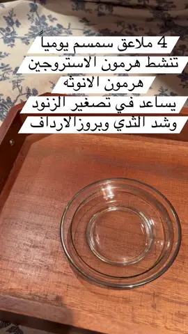 #سمسم #سمسم_وسمسمة #تسمين #تسمين_الجسم #مسمنة 