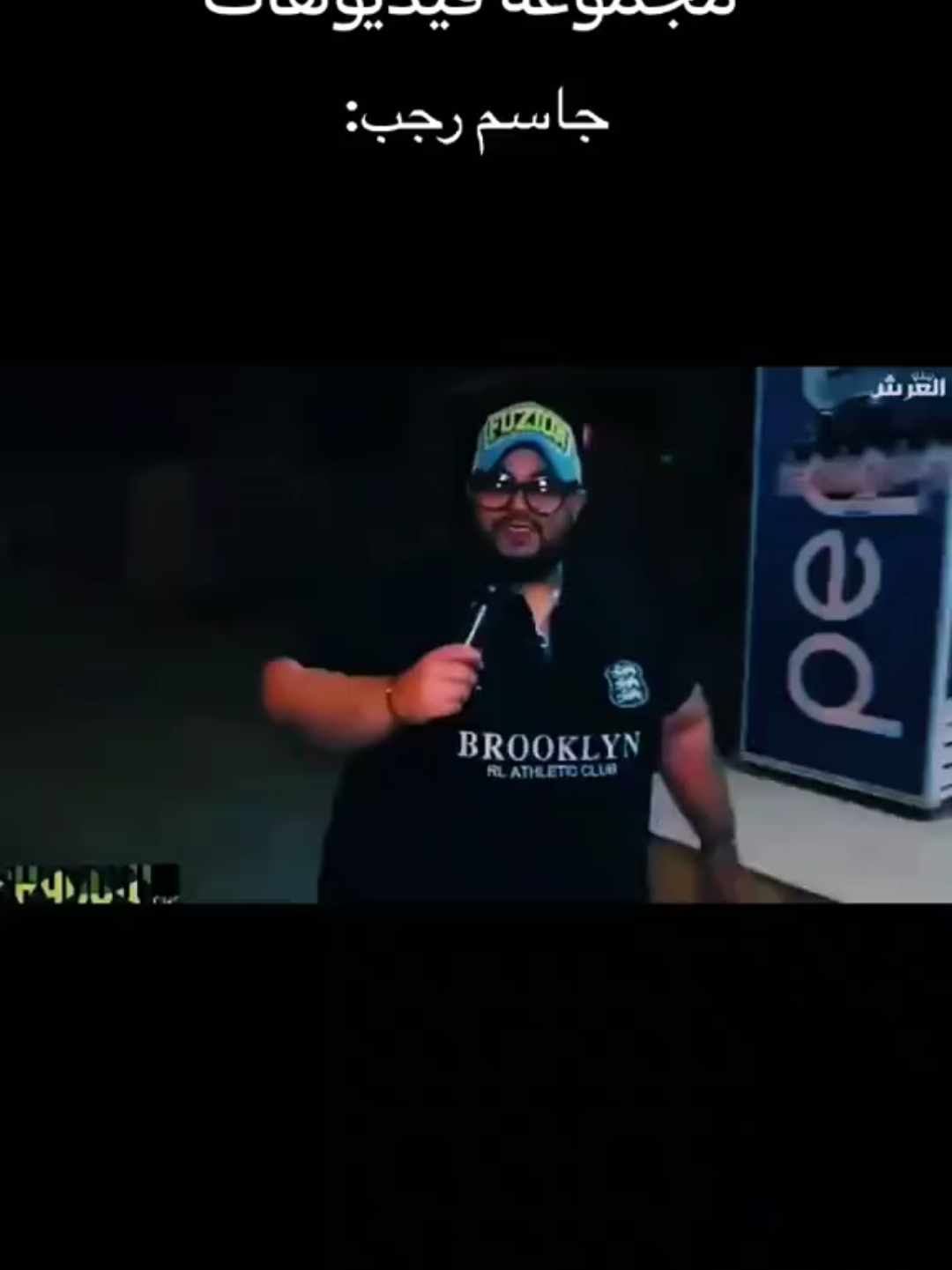 #مقالب_جاسم_رجب🤣 @جاسم رجب 