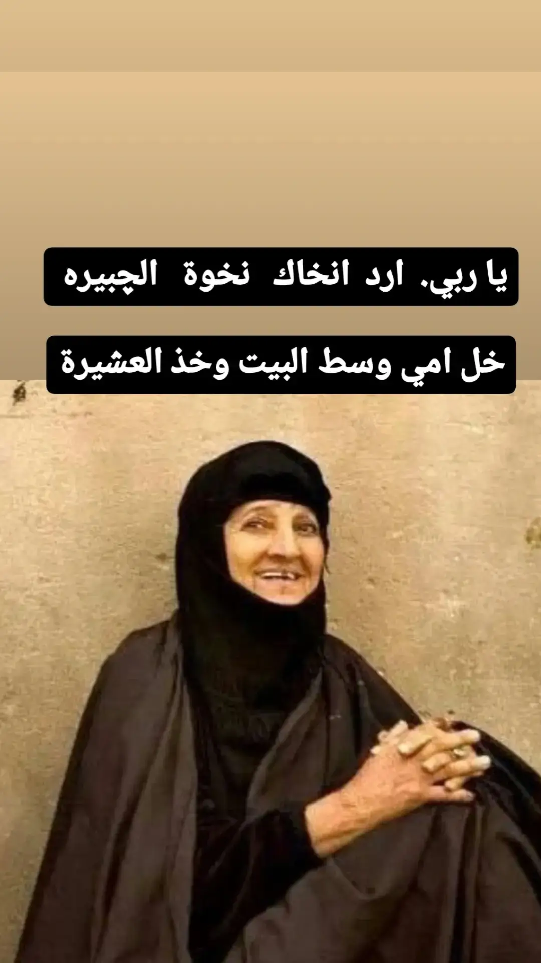 #شعراء_وذواقين_الشعر_الشعبي #ممكن_اكسبلور #محضور #دارميات 