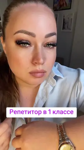 Неужели не кто не нанимал репетитора ребенку в 1 классе? Прям все сидят со своими детьми сами? #1класс #домашка 
