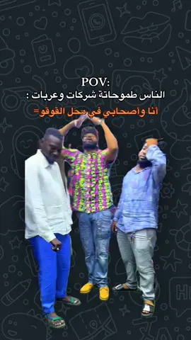 جووو يا؟؟؟😂💔 #سودانيز_تيك_توك_مشاهير_السودان #tiktokindia #الشعب_الصيني_ماله_حل😂😂😂 #الشعب_الصيني_ماله_حل😂😂😂 #الشعب_الصيني_ماله_حل😂😂😂 