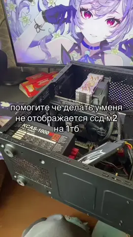 база #kcas1000w #pc #techtok #Tech #пк #течток  id: @zema 