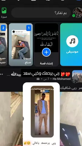 #ربي يرحمك ياغالي 