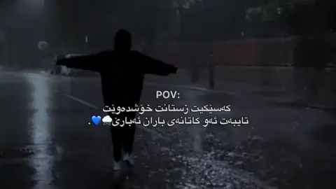 🌨️💙.#foryou #fyy #10million #tiktok #rain 