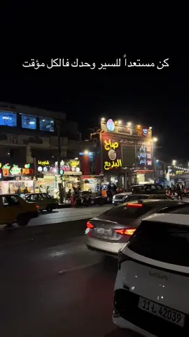 #العراق🇮🇶 #baghdad #instagram #capcutvelocity #اكسبلور 