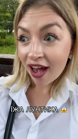 Хто знає що то? #студент #киев #рек #kiev #їжа 