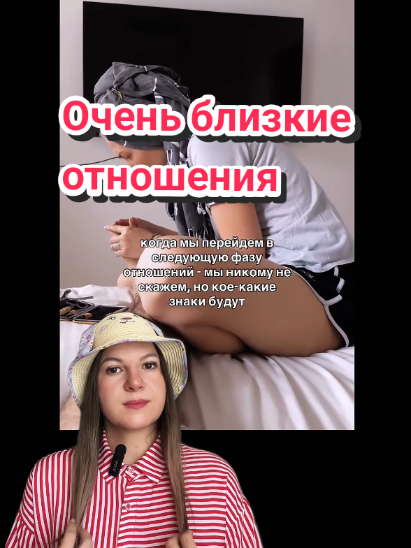 Очень близкие отношения 🫶🏻подпишись 🙏🏻 #читаюкомментарии #комменты #мужжена #отношениялюбовь 