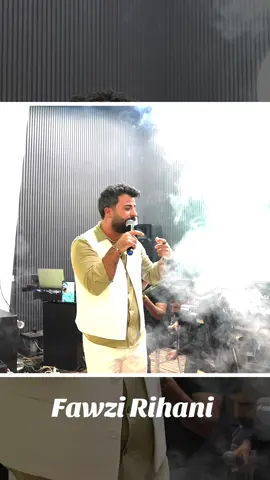 #فوزي_ريحاني🎤🙋‍♂️#عفرين_قامشلي_كوباني_درباسيه_ديريك #حلب_ادلب_حمص_حماه_تركيا_اسطبنول 