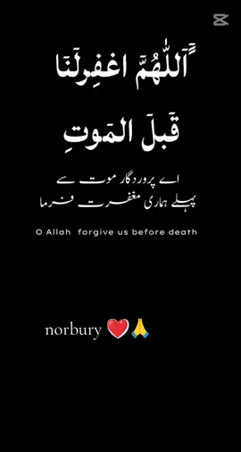 #duaa #support #videoviral #surah 