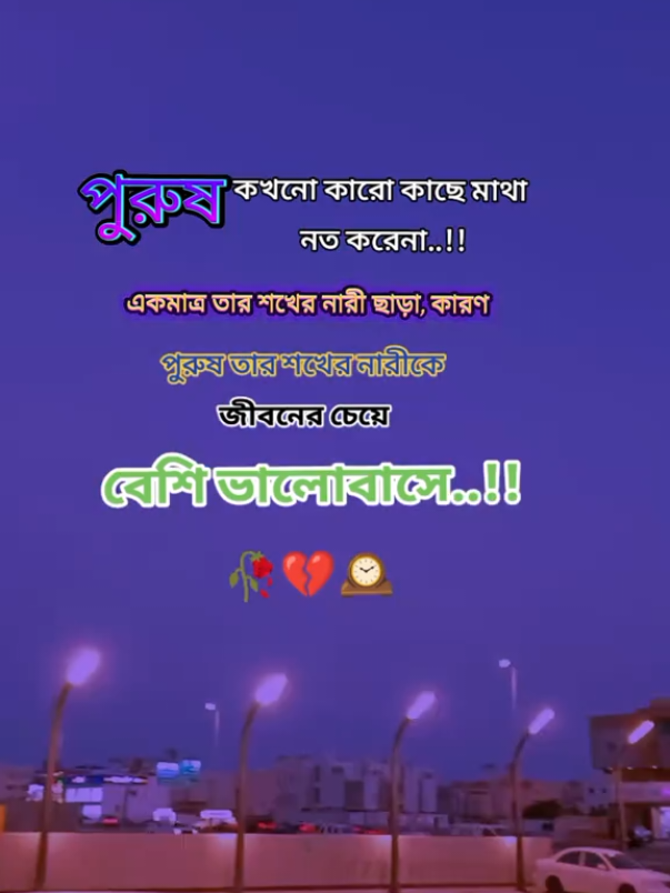 Part.13 পুরুষ কখনো কারো কাছে মাথা নাত করেনা। #প্রবাসী #প্রবাসজীবন #দুবাইপ্রবাসী #dubai_abudhabi_dxb_uae #foryou @tushar 