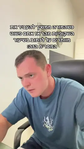 תכלס, למי זה לא קרה? #פוריו #דניסטל #fyp #foryou 