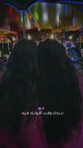 مابرتاحش إلا وانا جنبك.🥹🫂💞#راشديةمطنوخة #bestfriend #friends #capcut #foryou 
