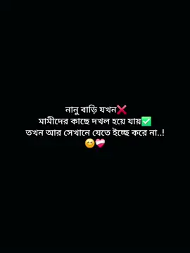 এটা আসলেই সত্যি 😊❤️‍🩹 #foryou #viral #trending #foryoupage @TikTok Bangladesh 