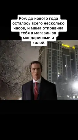 #real #новыйгод #зима #рекомендации #fyp 