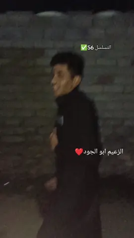 #الشعب_الصيني_ماله_حل😂😂 #العراق_السعوديه_الاردن_الخليج #العراق🇮🇶❤️ #العــــكيدي_العريج♕ 