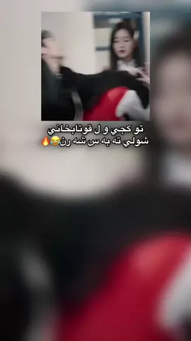 #zaxo_duhok_hewler_slemani_hawler #foryoupage #explore #viral #fypシ #شعب_الصيني_ماله_حل😂😂 #اكتيفم_دابةزيوة_هاوكاريم_كةن #video #foryou 