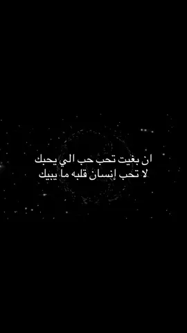 خذها نصيحه😕 #foryou #fyp #viralvideo #viraltiktok 