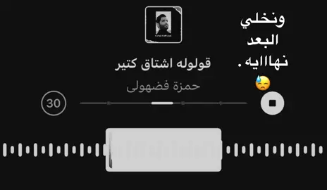وش القصيده الي جت ببالك؟ #حمزه_الفضلاوي #fyp #foryou #explore #اغاني 