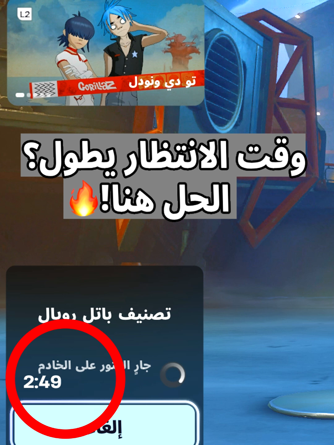 🔥شارك الفديو مع صاحبك🔥افضل اعدادت البنق في فورت نايت #فورتنايت_عرب #ببجي #ببجي_موبايل #فري_فاير_عرب #fortnite
