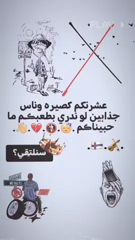 #الباسكلات_لاتعرف_القانون🤠✌🏽 #تصميم_فيديوهات🎶🎤🎬 