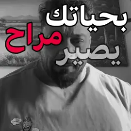 مراح يصير براسك خير #اللهم_صلي_على_نبينا_محمد #fuoryoupage #fyp #fypシ゚ #100k 