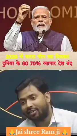 #jay_sheer_Ram🇳🇵🙏 