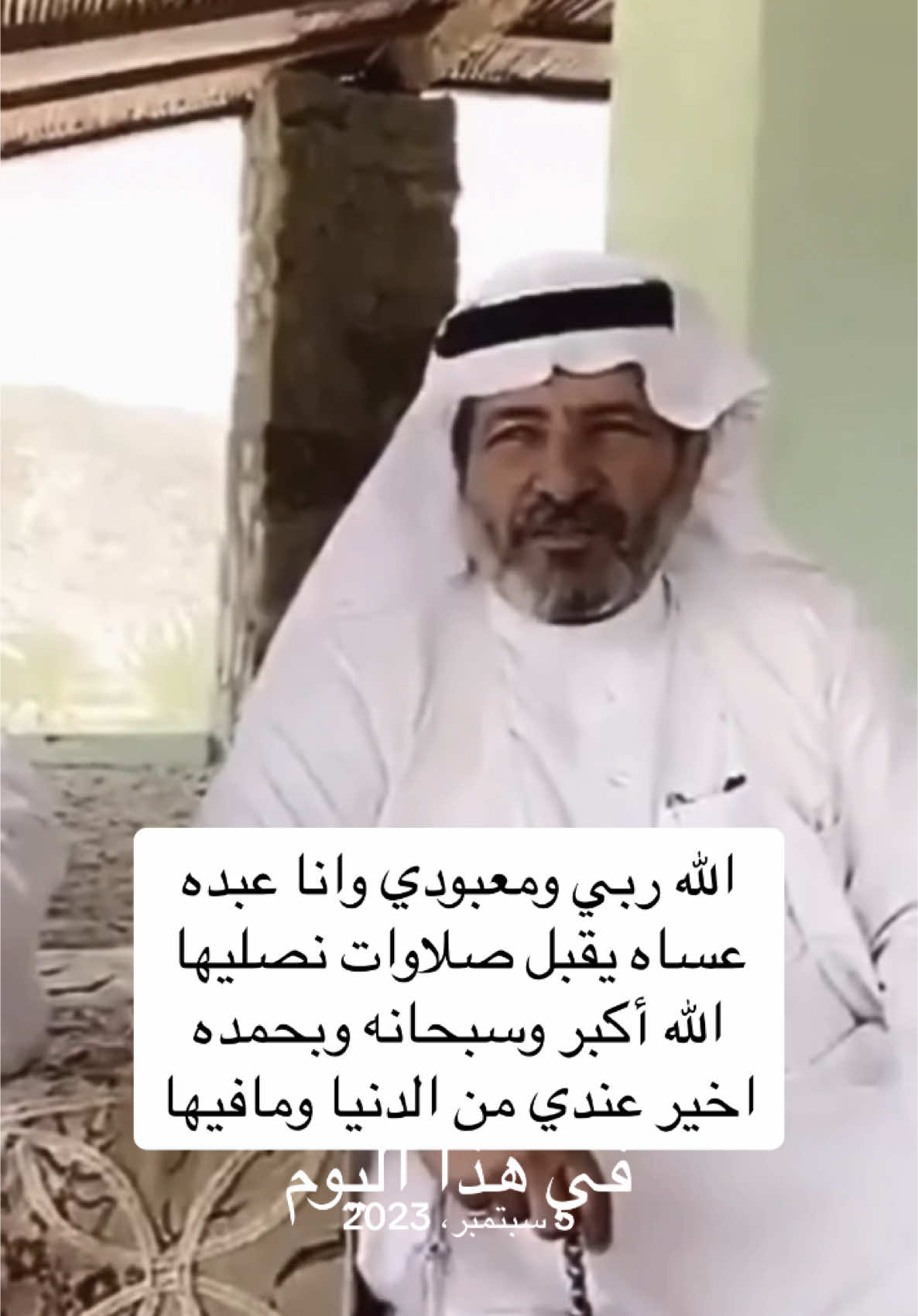 #محاورات_قديمة #عرضة_جنوبية #جلسة_تصوير #شعر هذا اليوم #في هذا اليوم 