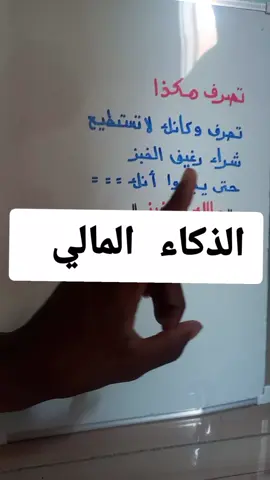 هكذا يتصرف الأذكياء 👇📛 يُشير الاقتباس إلى أهمية التواضع والعمل الجاد دون التفاخر بالنجاح، حتى يتفاجأ الآخرون بحجم الإنجاز #عمل #نجاح #مشروع #بزنس #fyp 