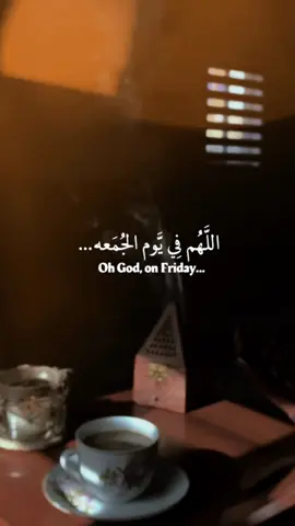 May Allah Accept every little Dua you Make on this blessed day Ameen ya rab 🤍🤲🏻 #jummamubarak #jummah #fridayislamicreminder #islam #deen           